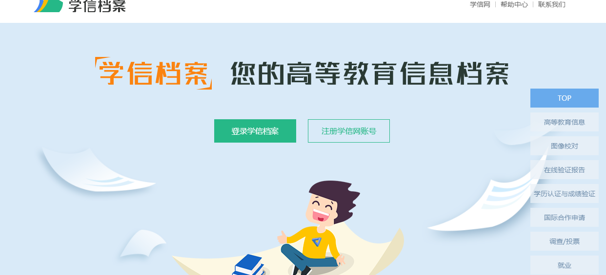 QQ截图20200319113039